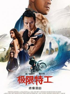 破冰行动