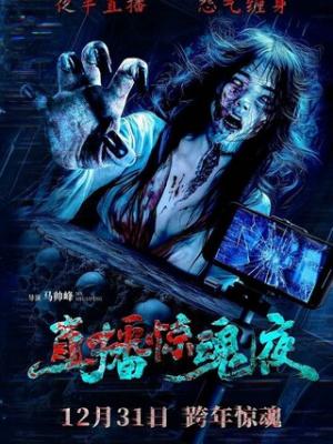 禁忌第一季